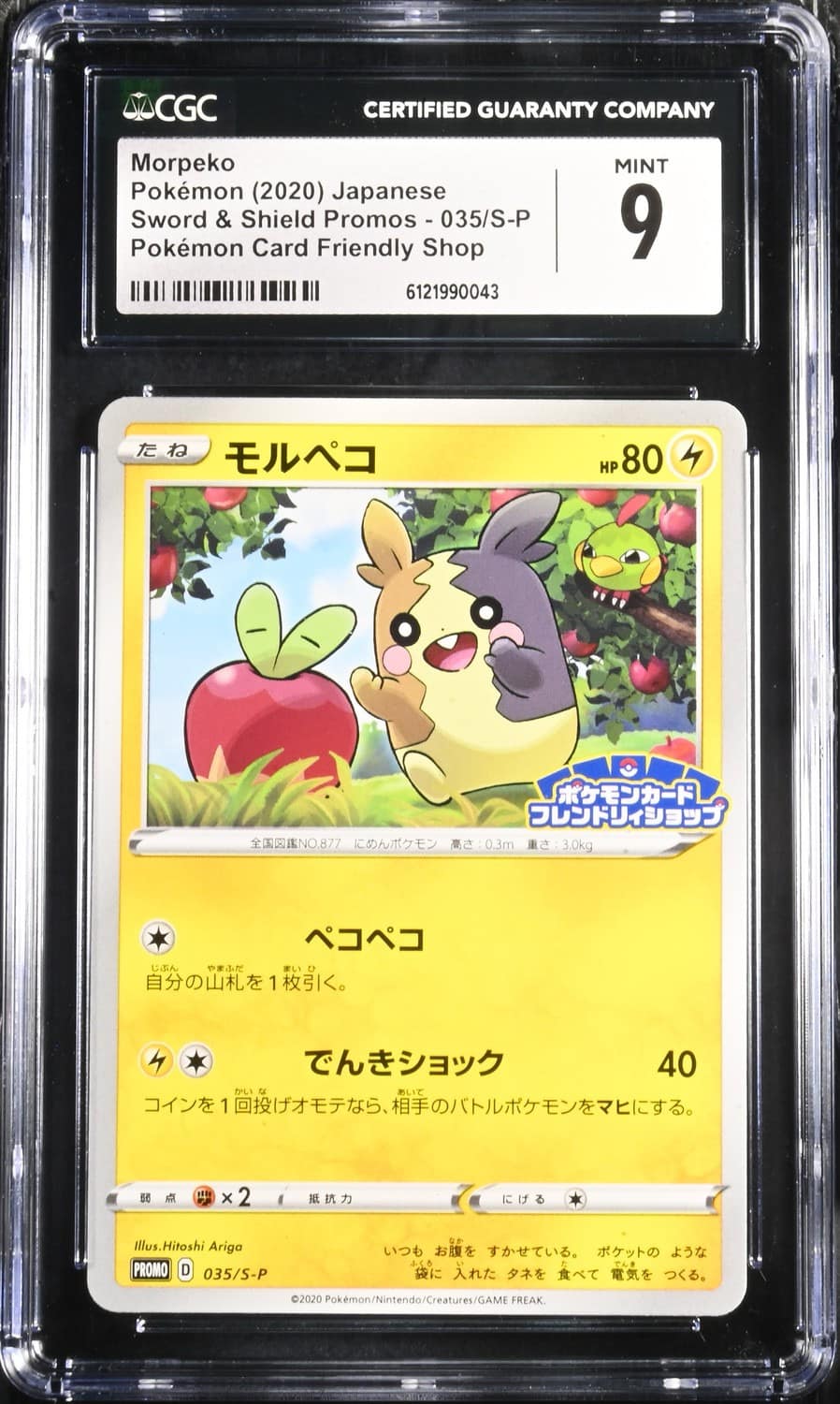 Morpeko