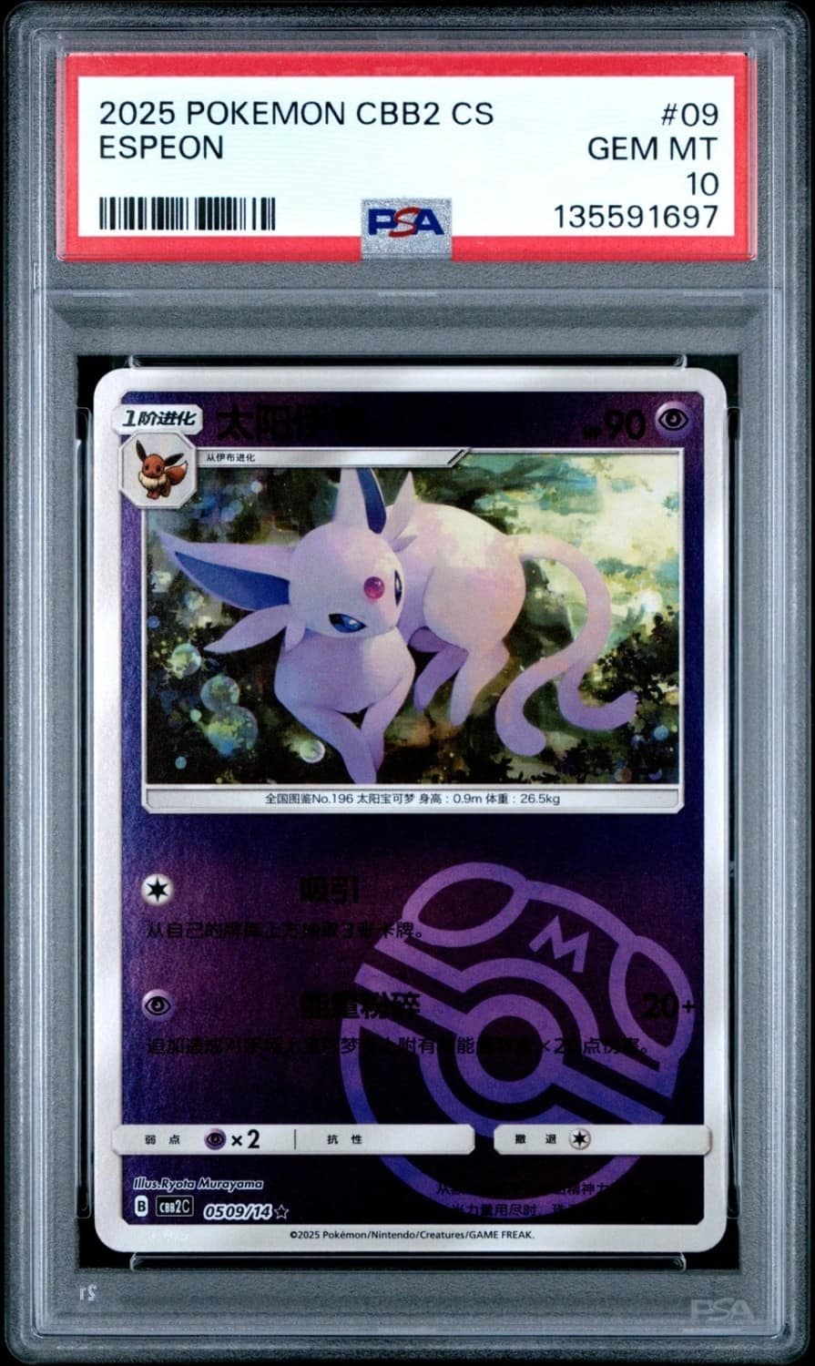 Espeon