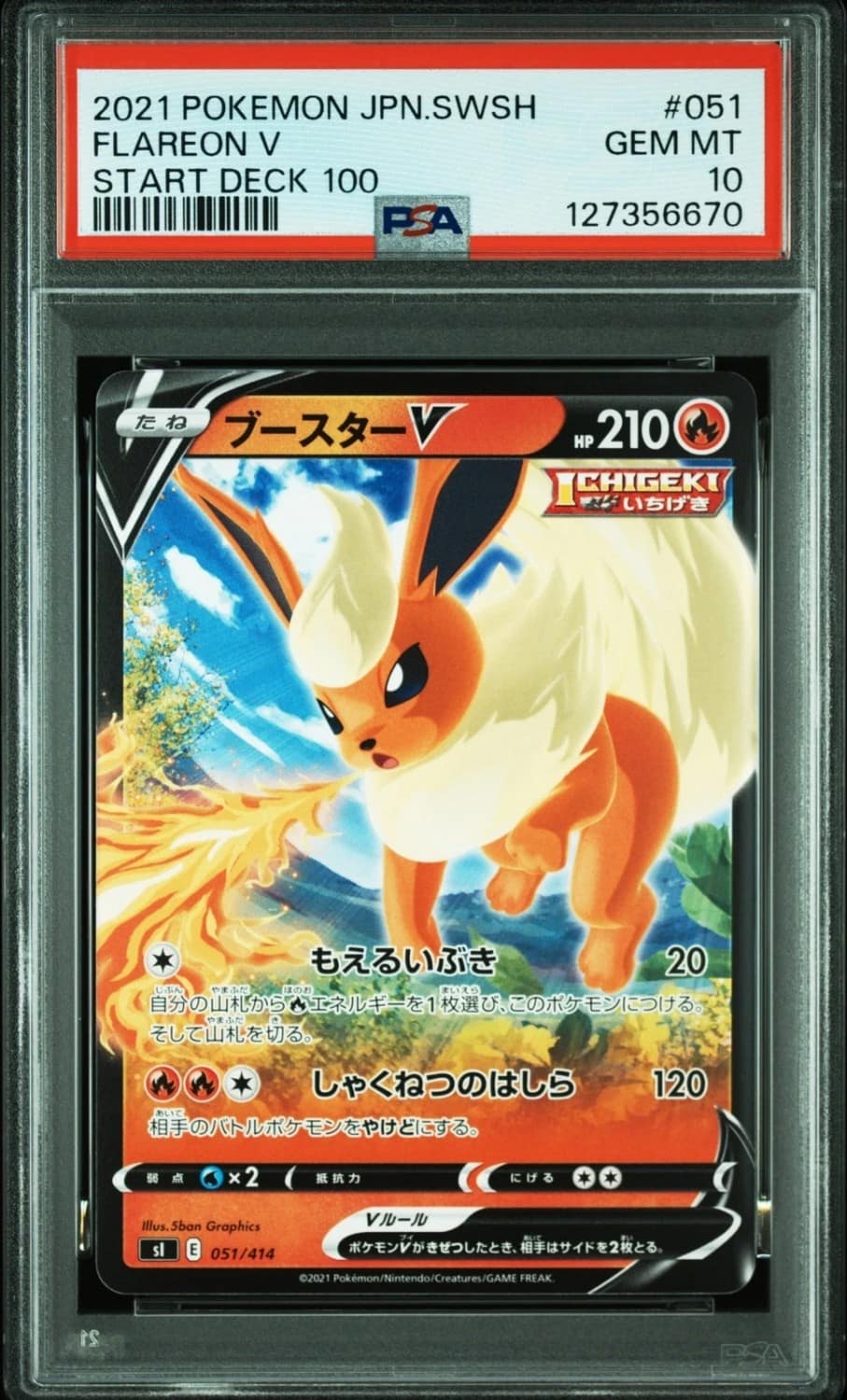 Flareon V