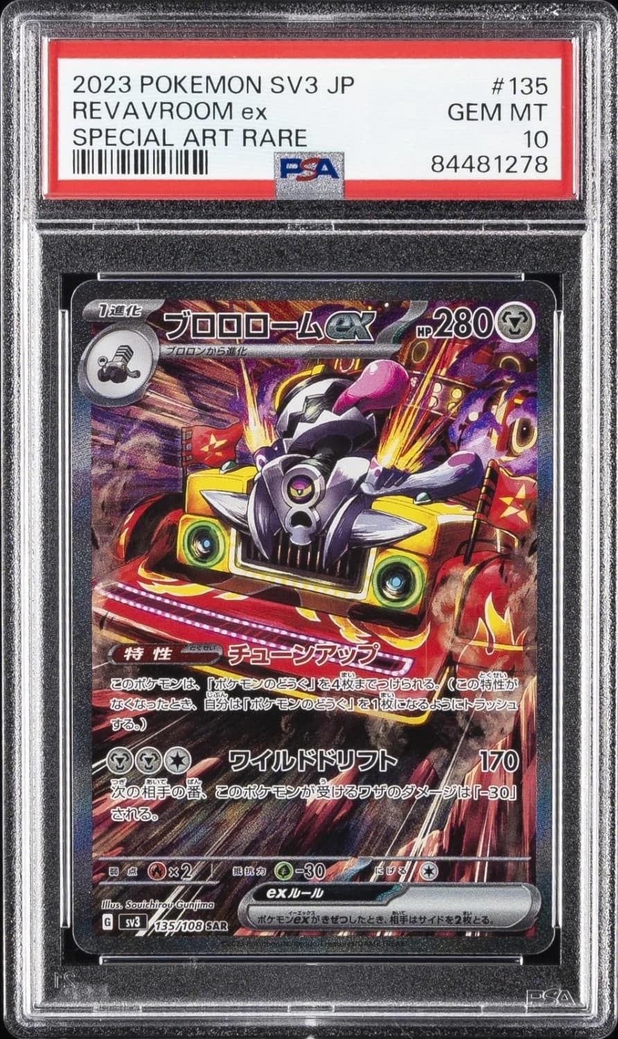 Revavroom Ex