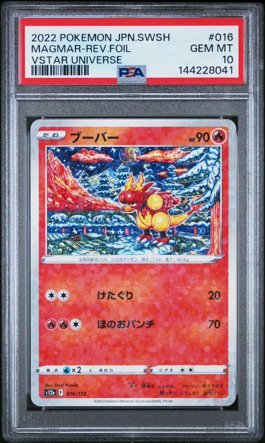Magmar