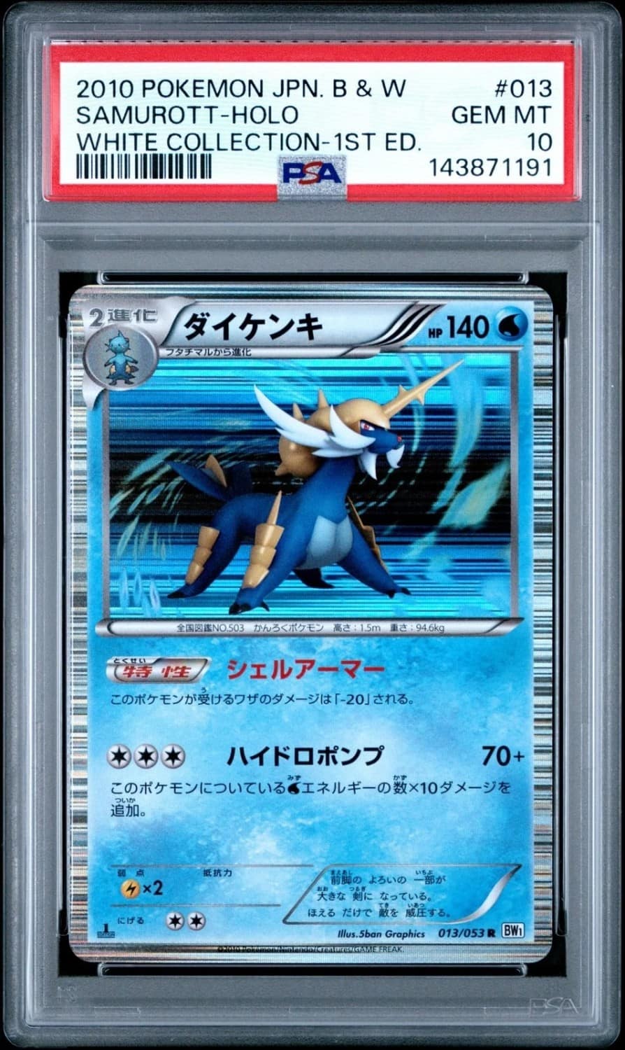 Samurott