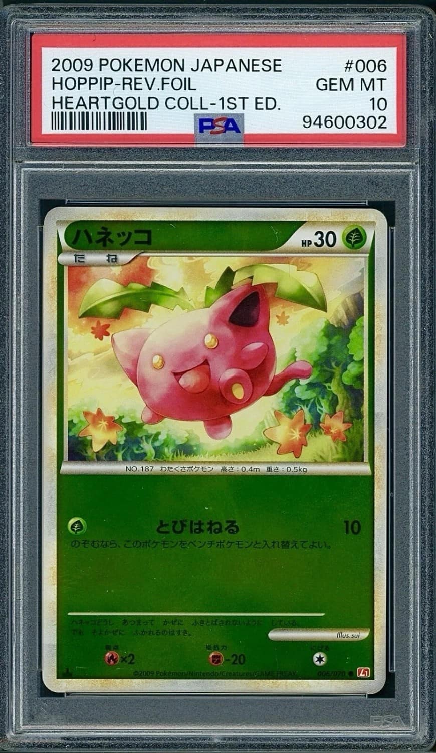 Hoppip-Rev.foil