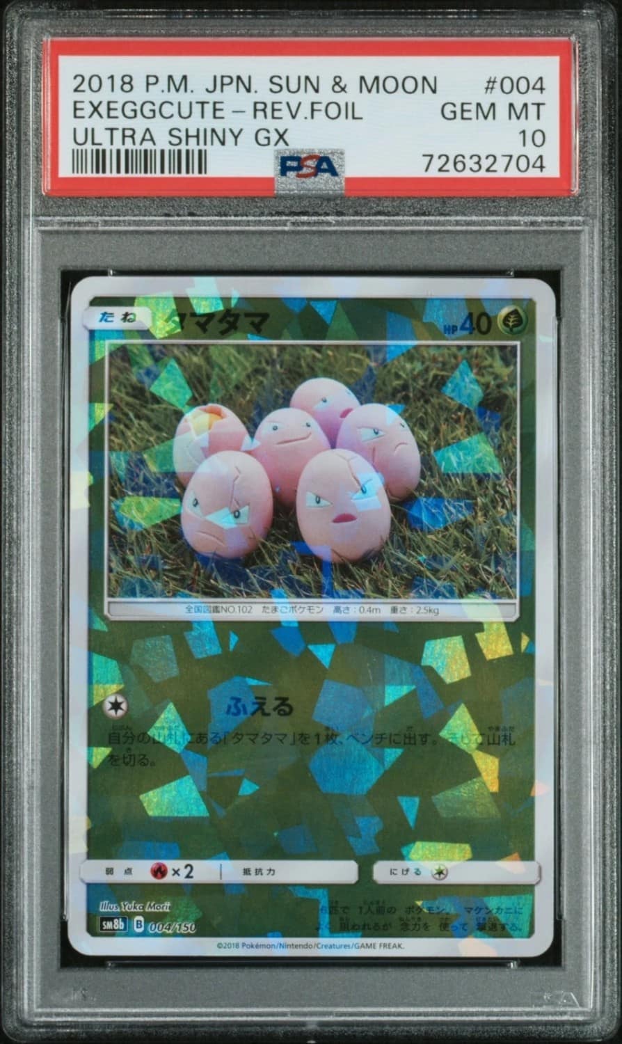 Exeggcute
