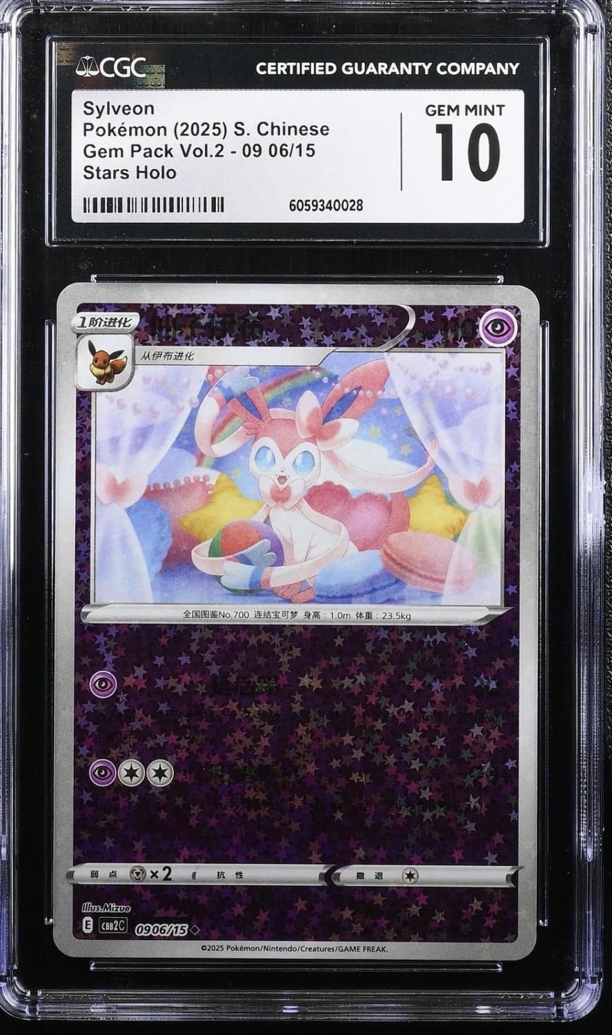 Sylveon