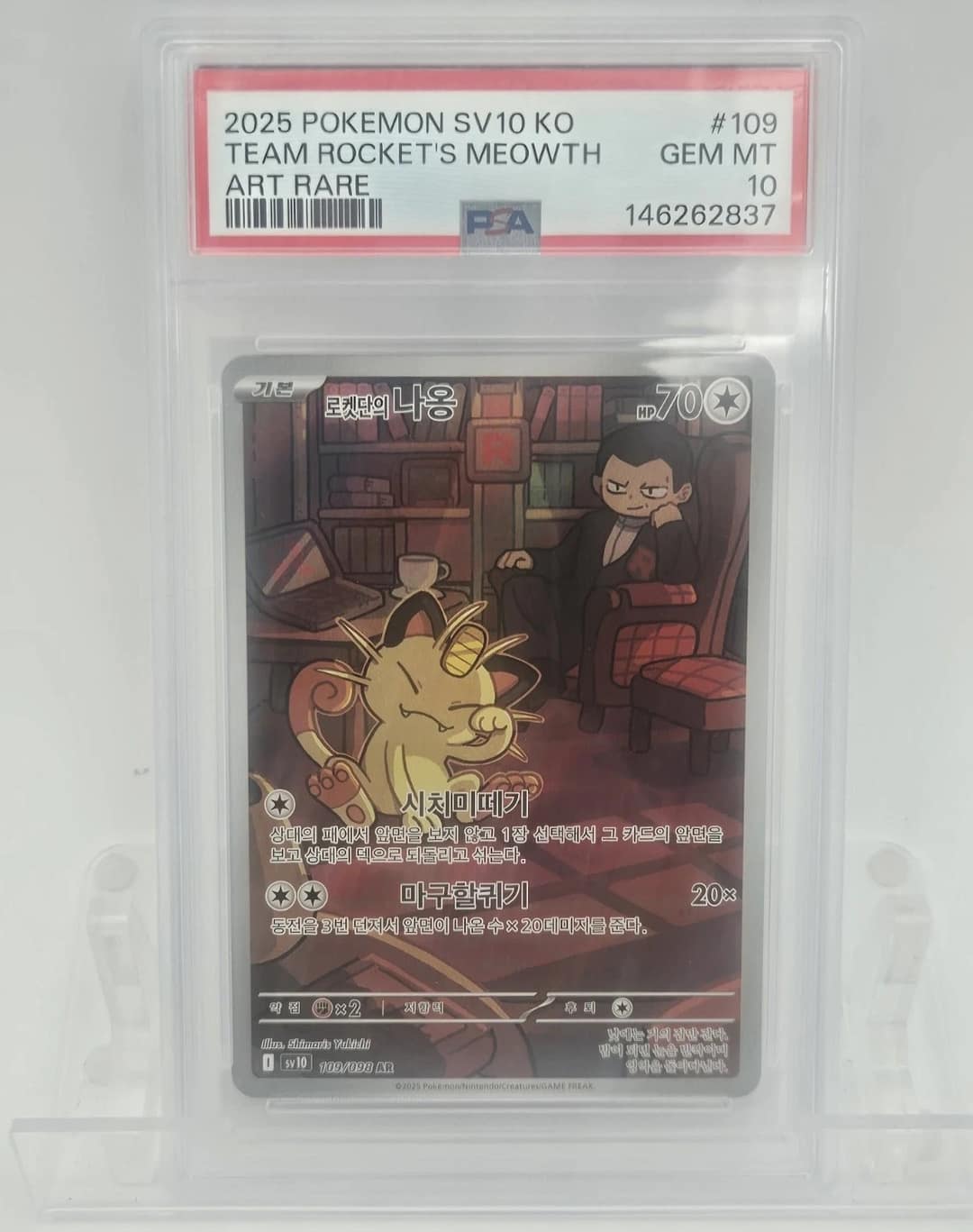 Team Rocket'S Meowth