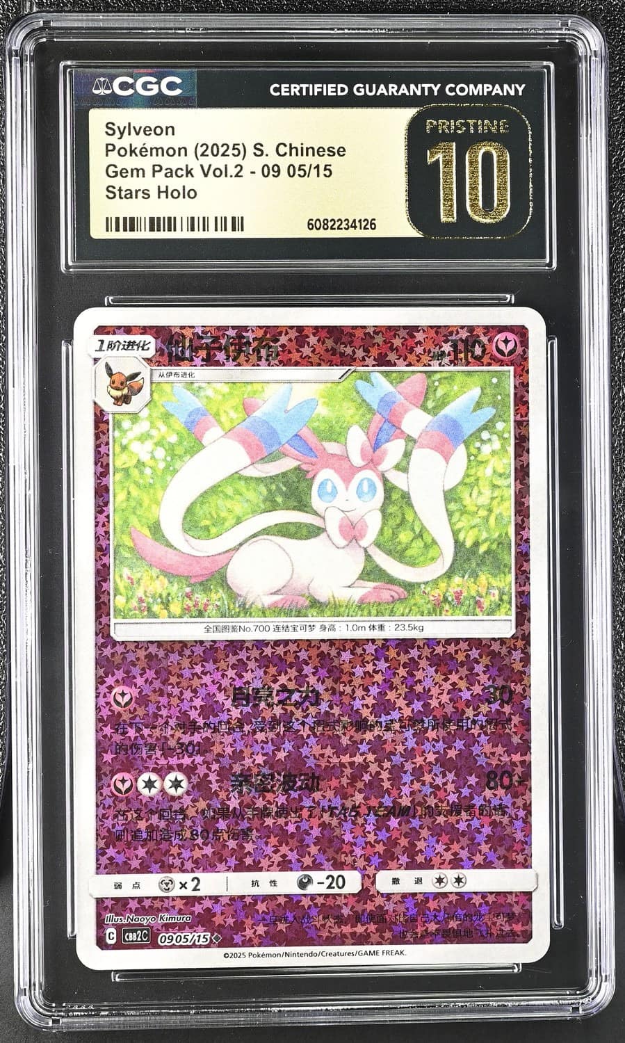 Sylveon