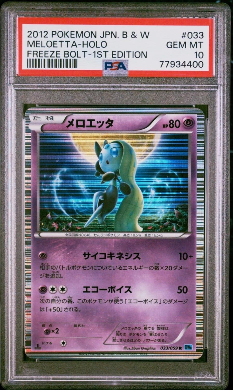 Meloetta