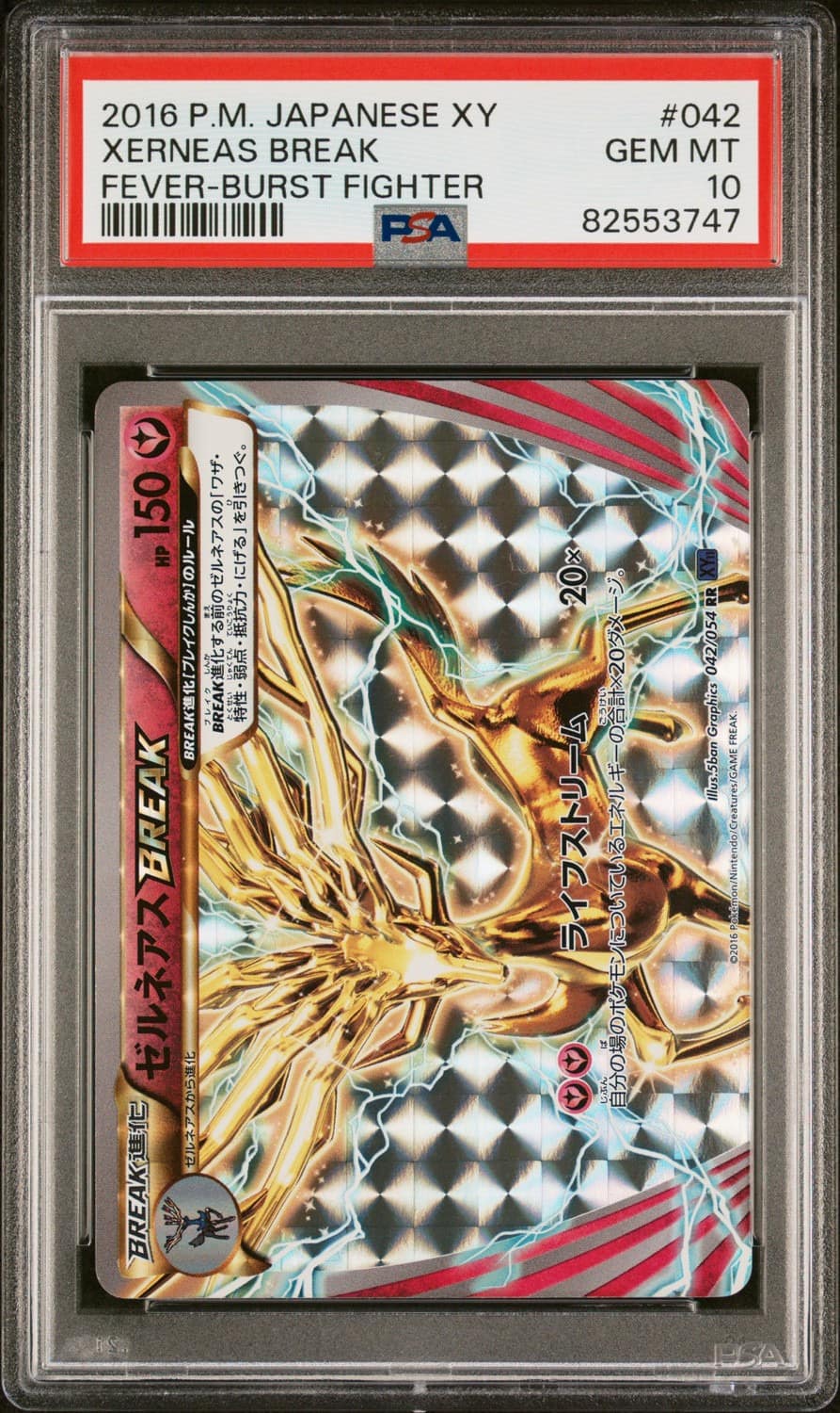 Xerneas Break
