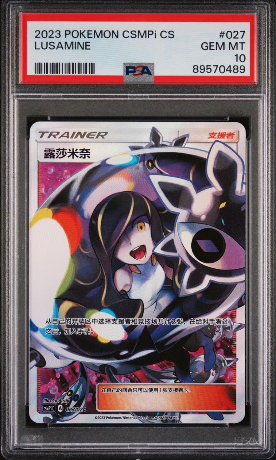 Lusamine
