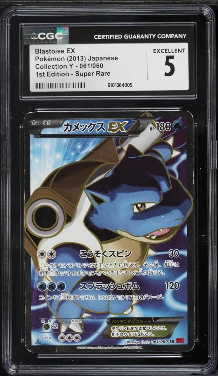 Blastoise Ex