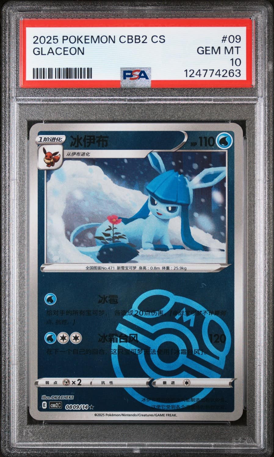 Glaceon