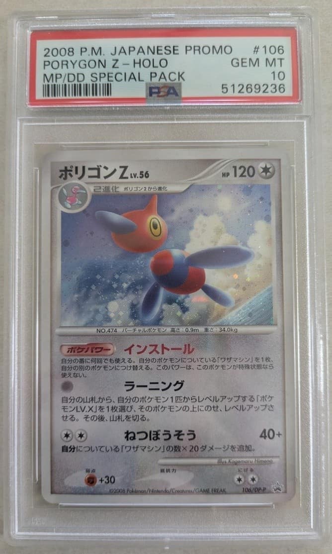 Porygon-Z