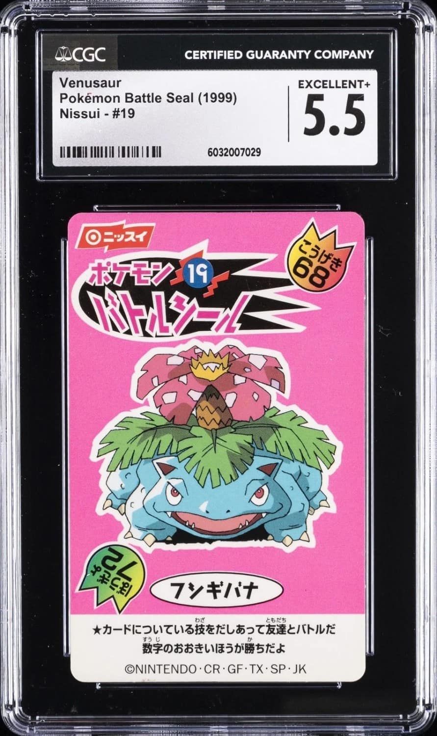 Venusaur