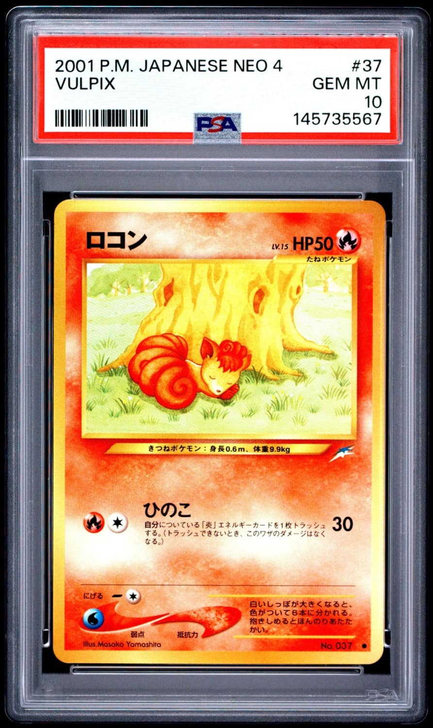Vulpix