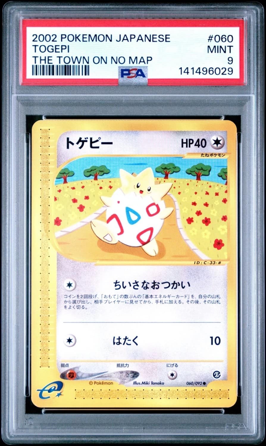 Togepi