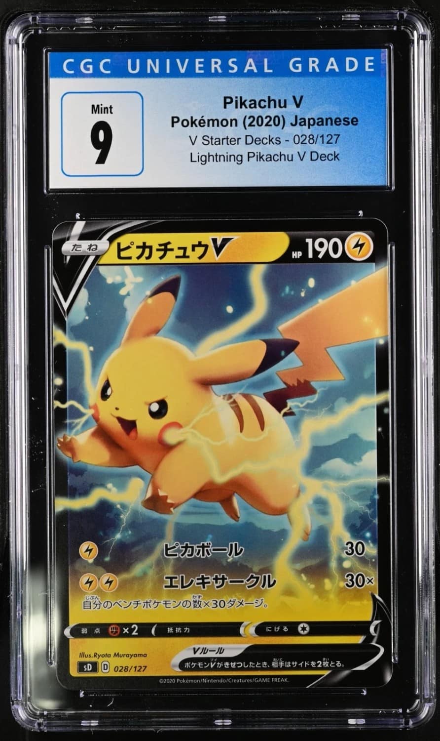 Pikachu V