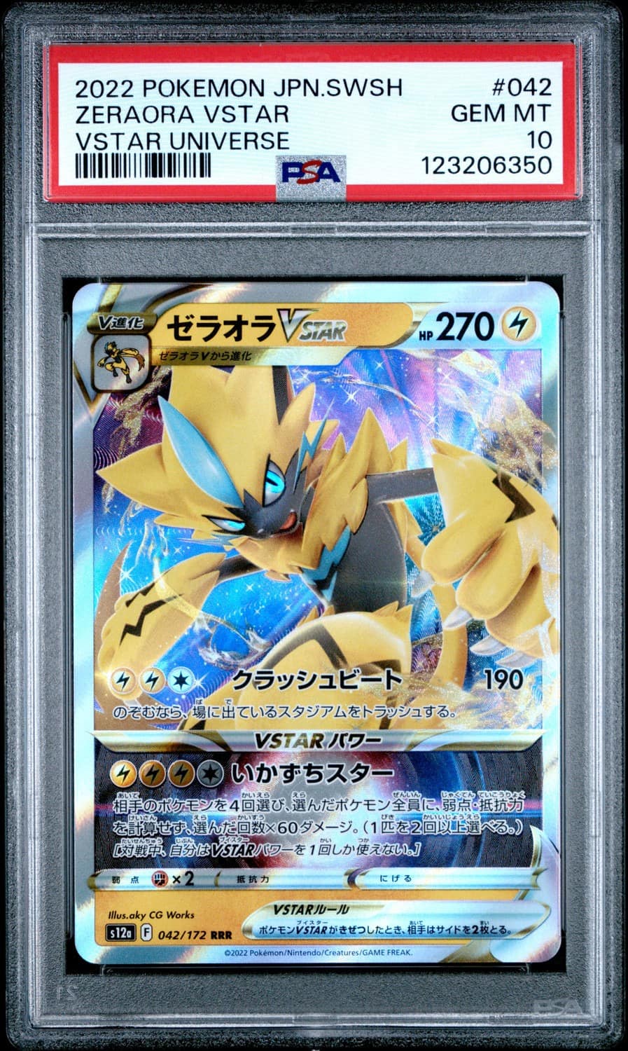 Zeraora Vstar