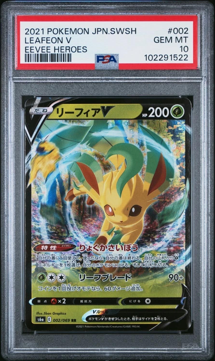 Leafeon V