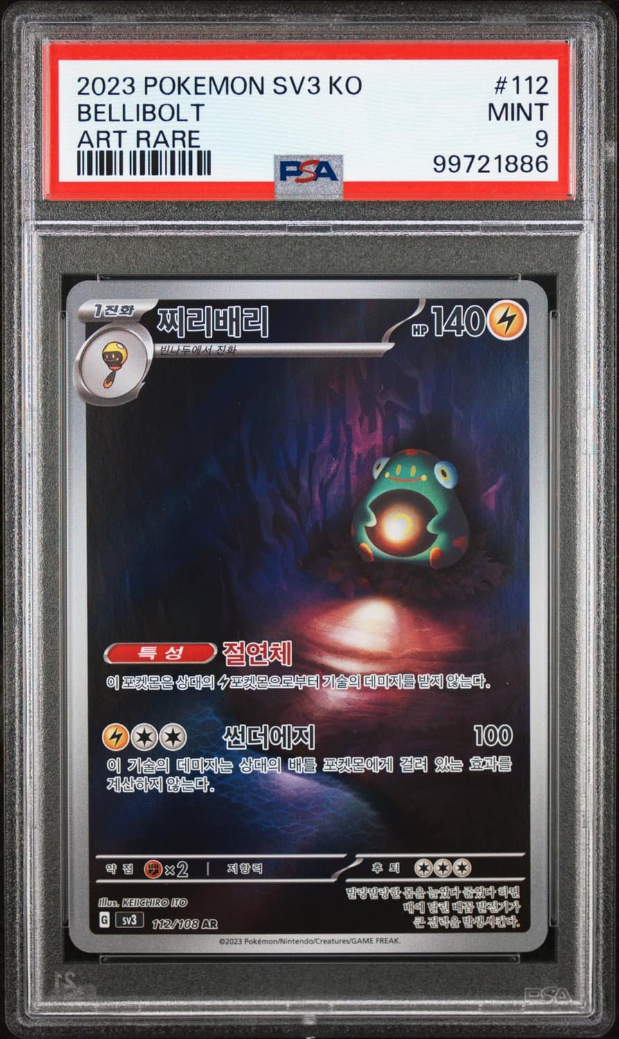 Bellibolt