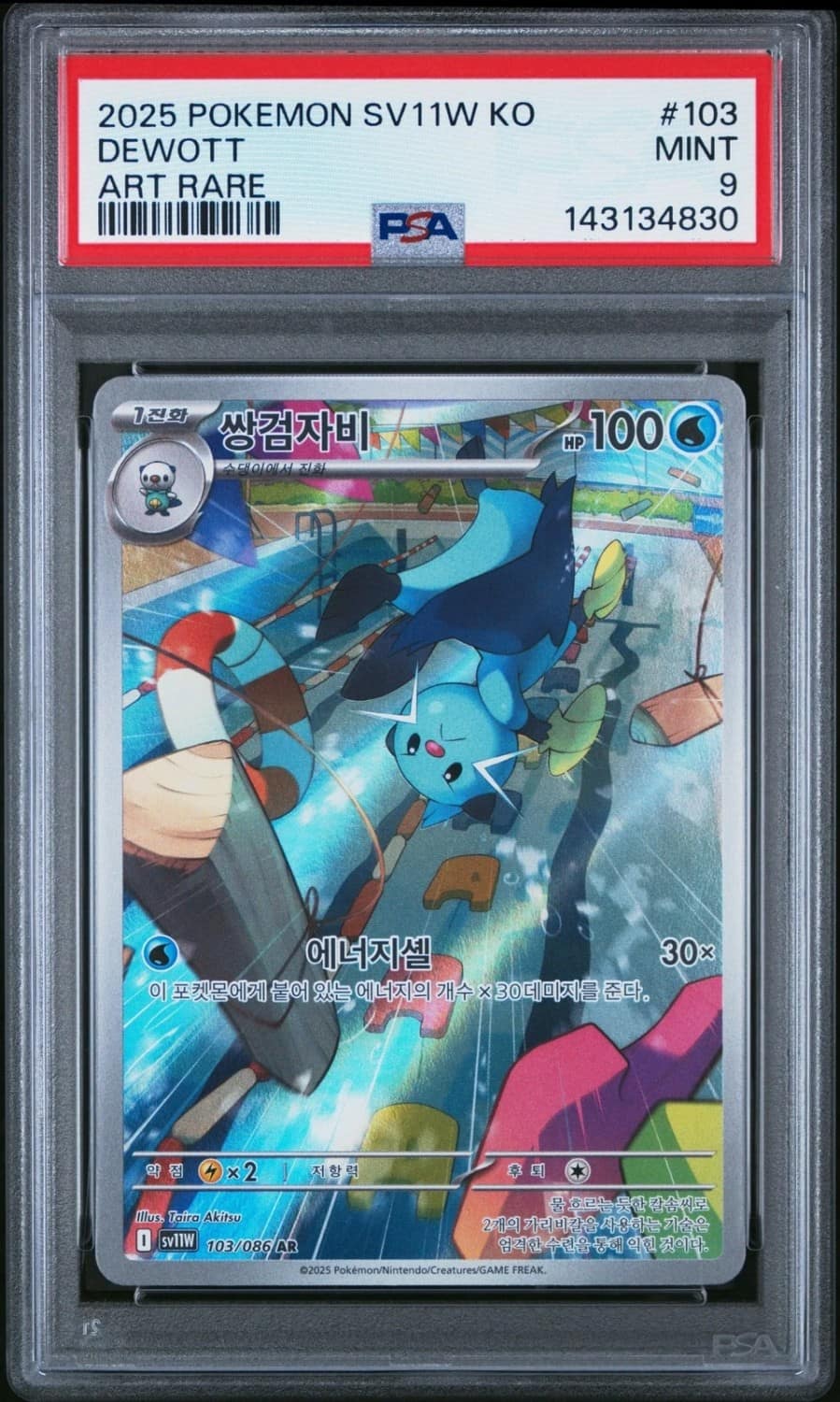 Dewott