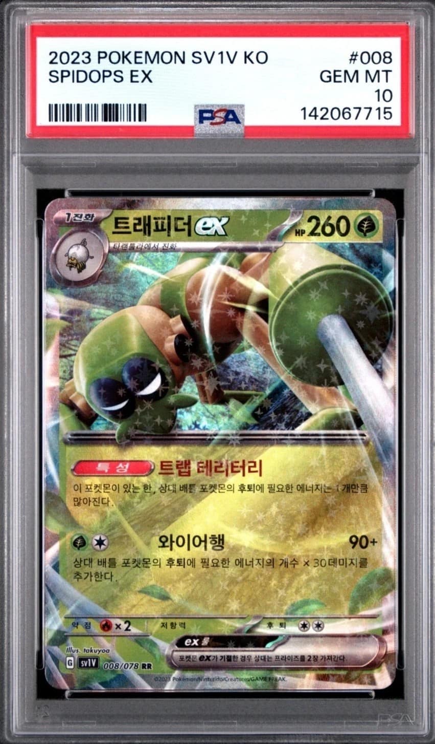 Spidops Ex