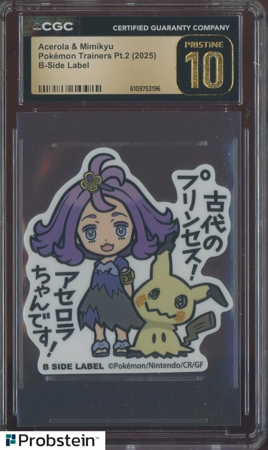 Acerola & Mimikyu