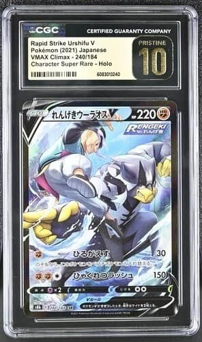 Rapid Strike Urshifu V