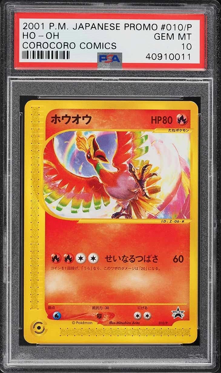 Ho-Oh