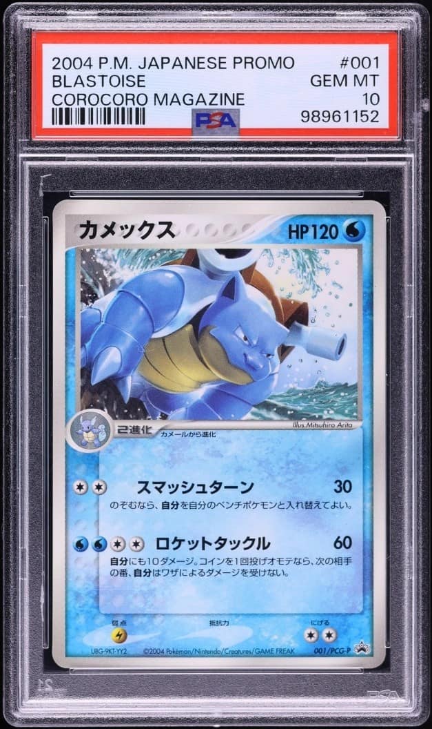 Blastoise