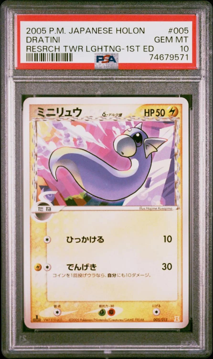 Dratini