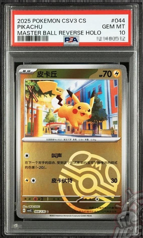 Pikachu