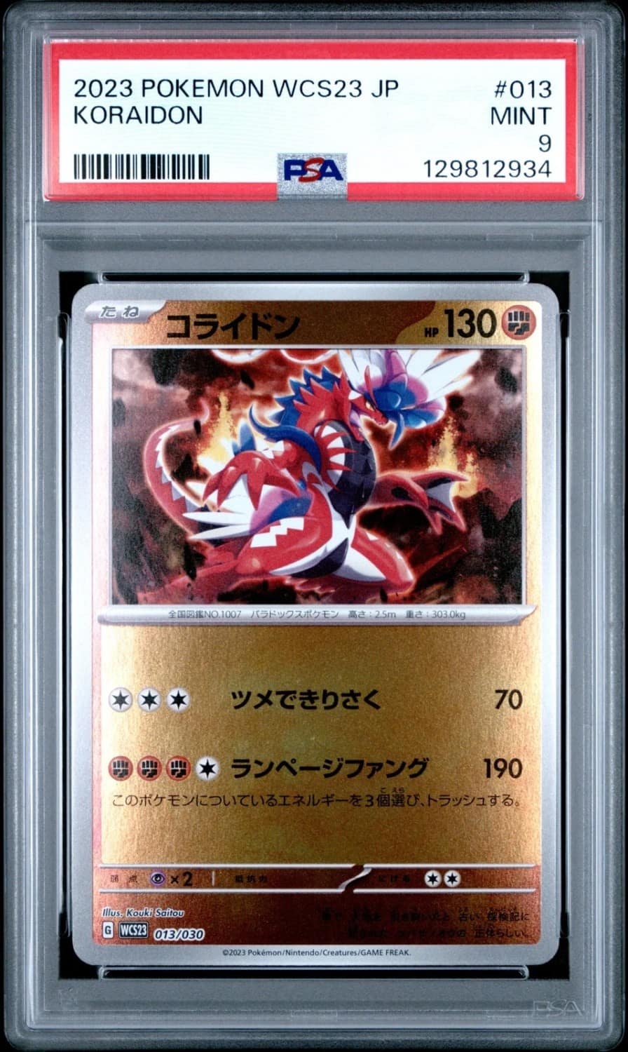 Koraidon