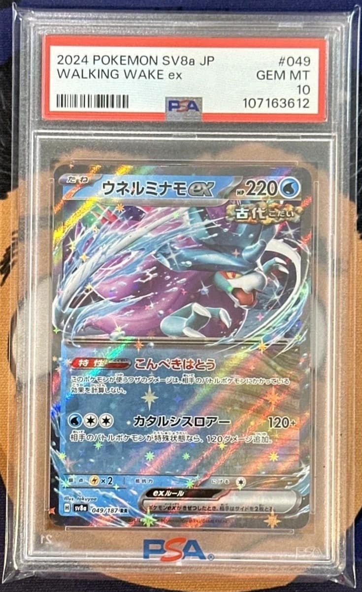 Walking Wake Ex