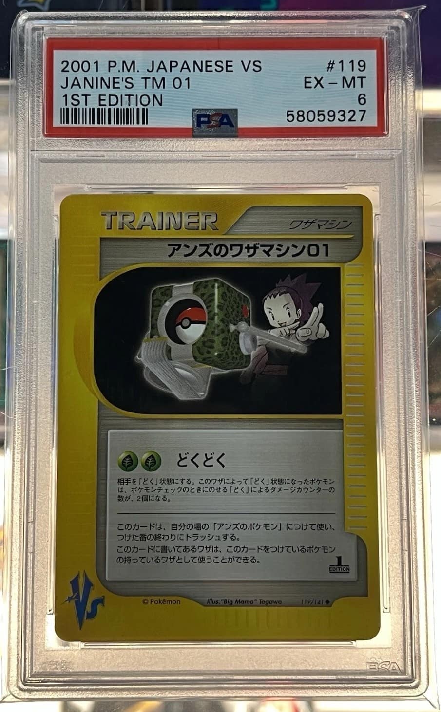 Janine'S Tm 01