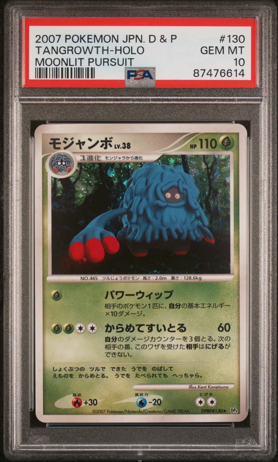 Tangrowth