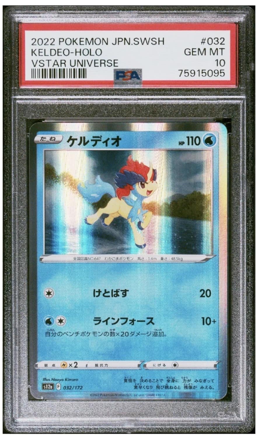 Keldeo