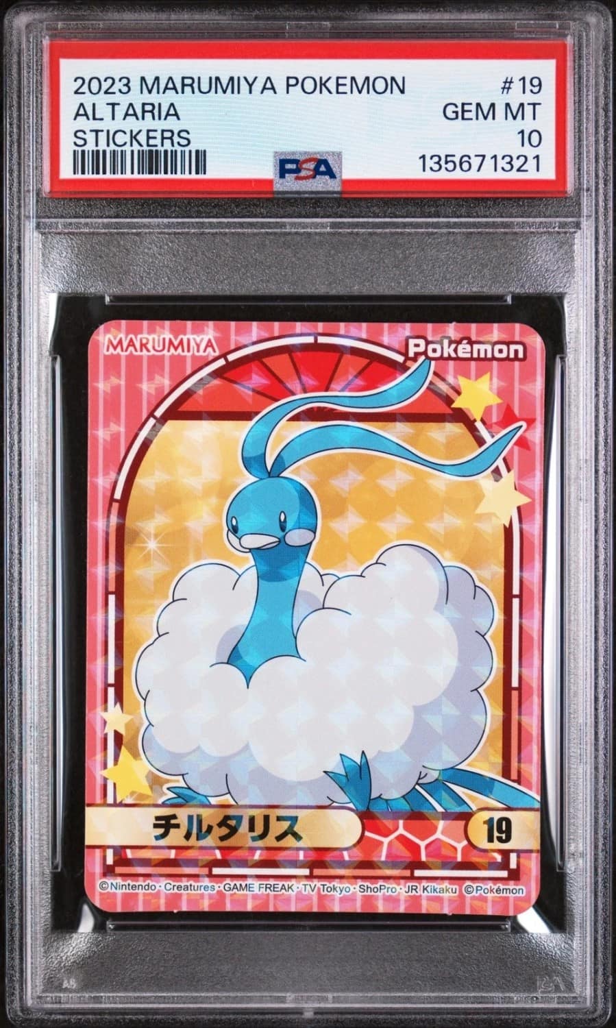 Altaria