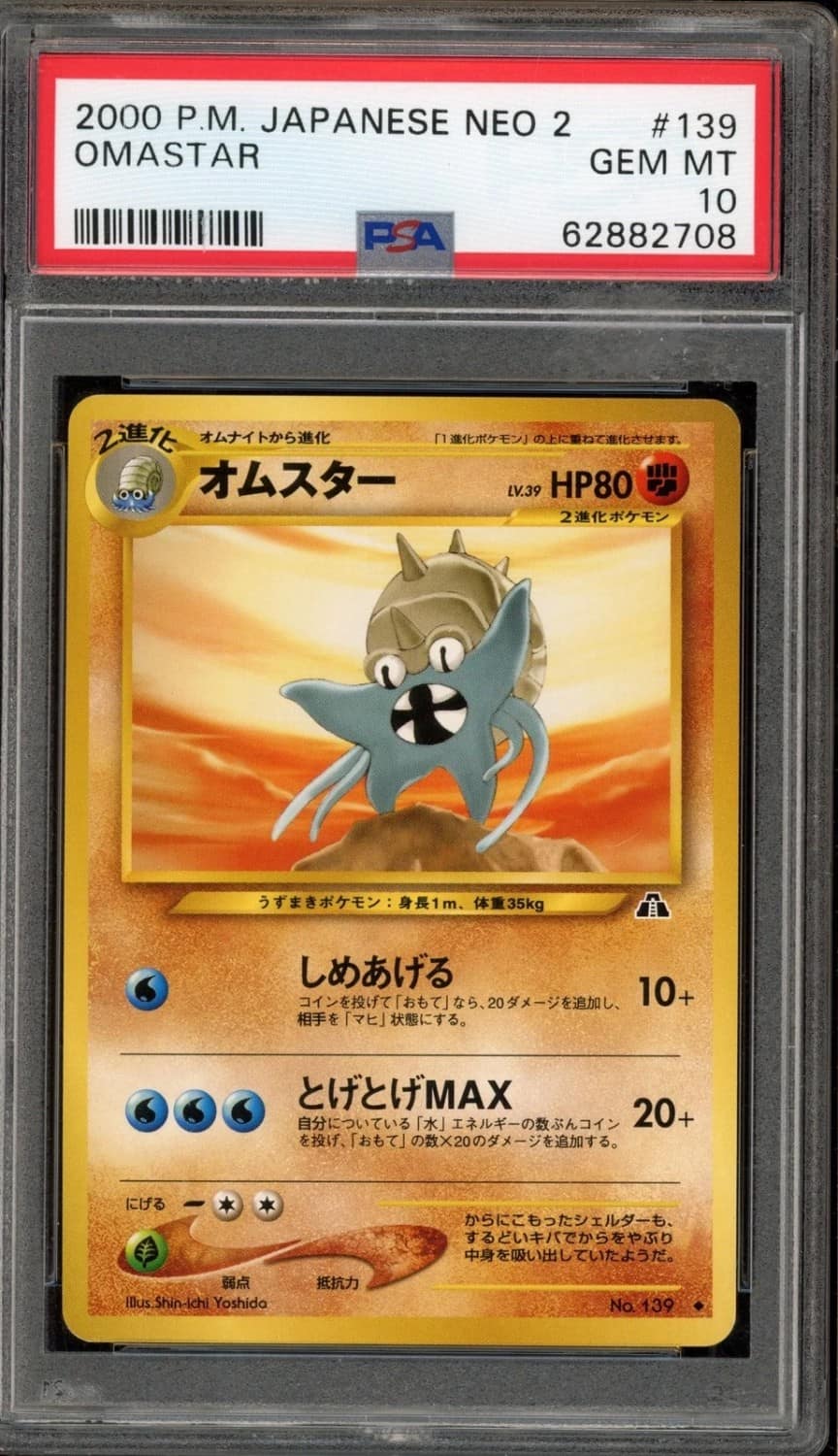 Omastar