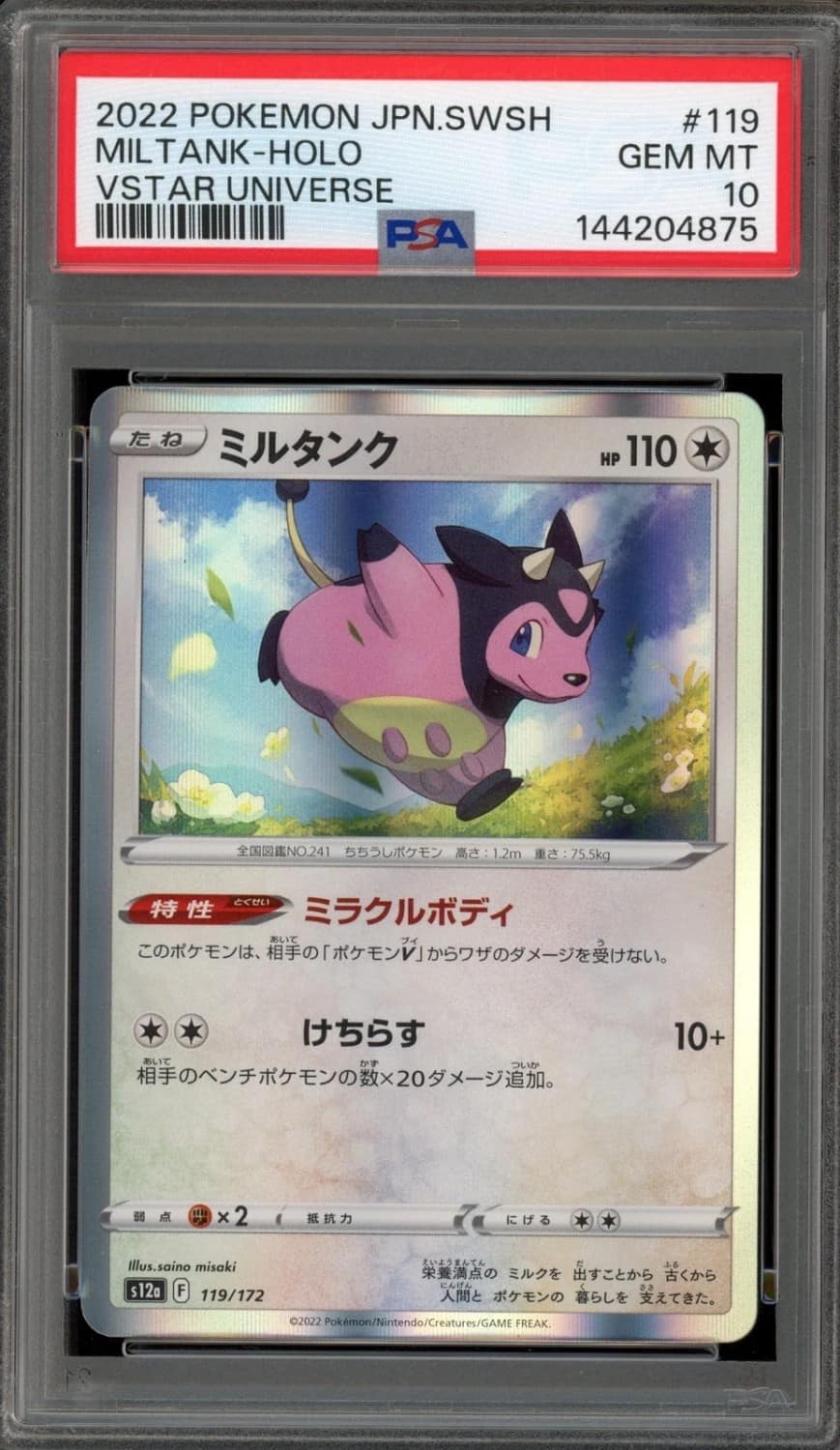Miltank