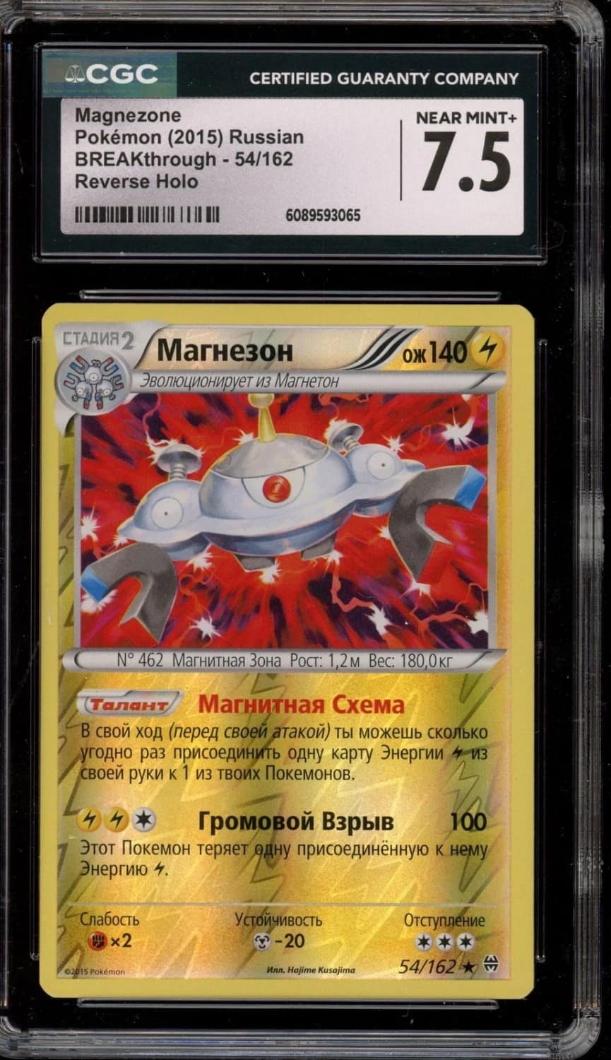 Magnezone
