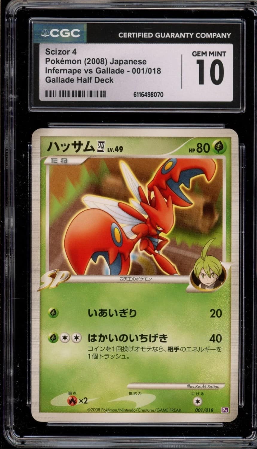 Scizor 4
