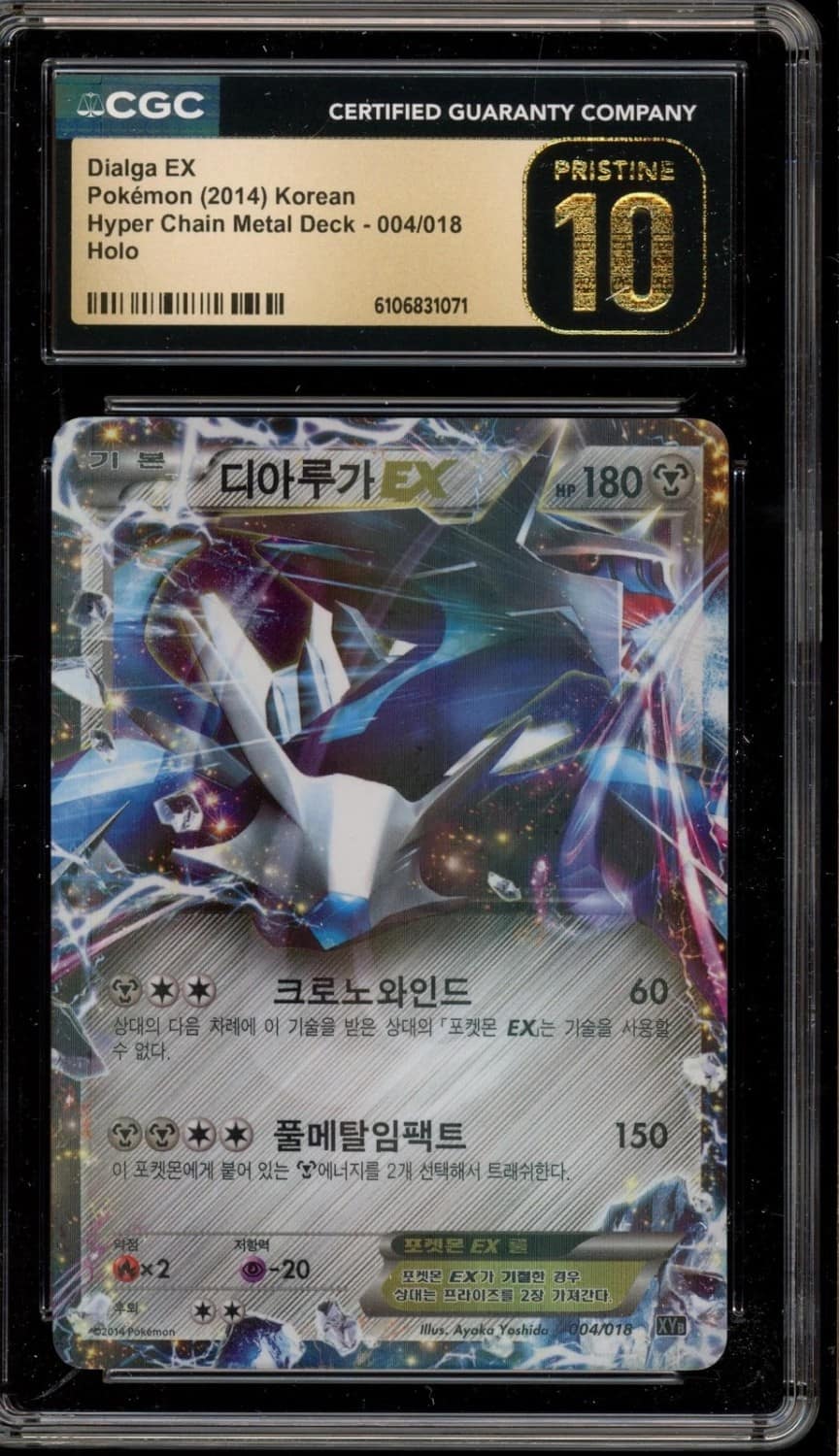 Dialga Ex