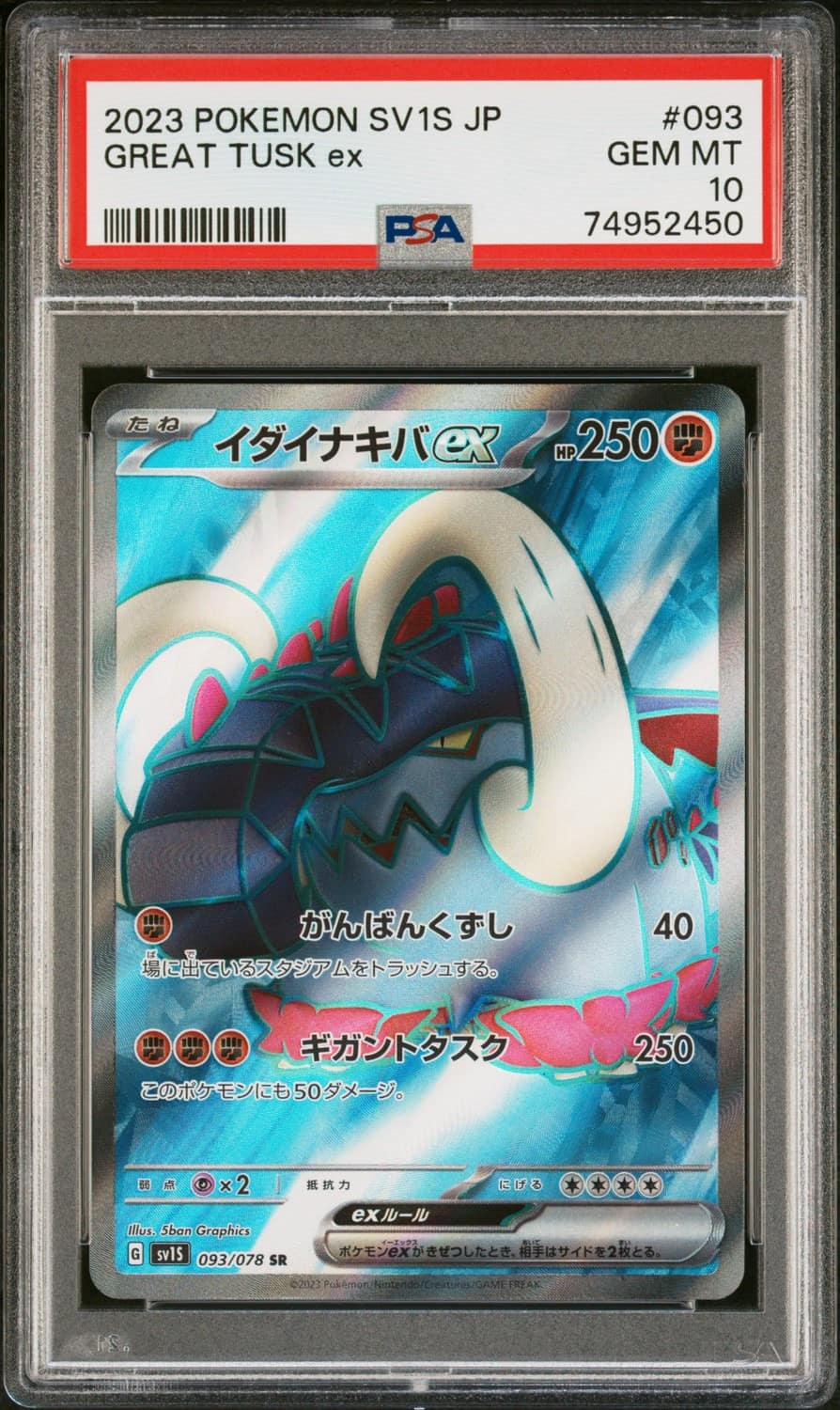 Great Tusk Ex