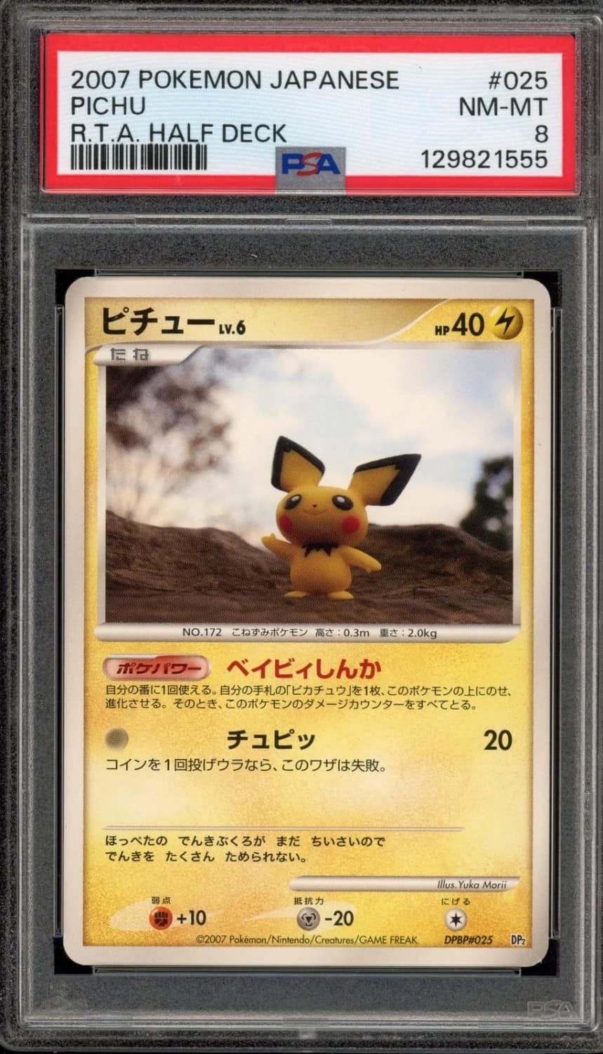 Pichu