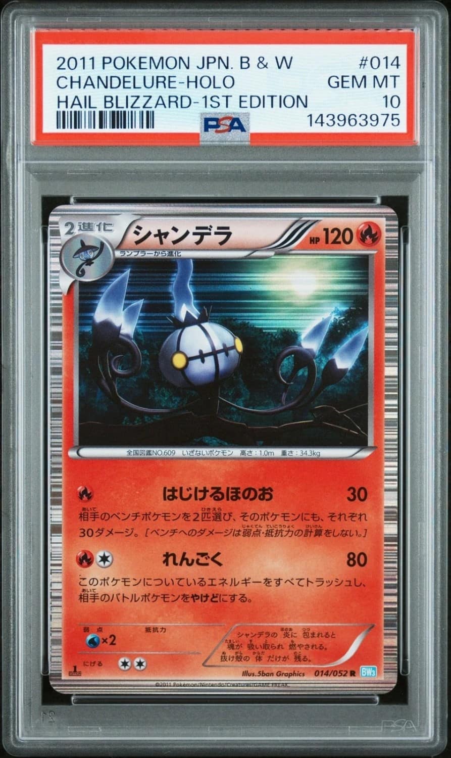 Chandelure
