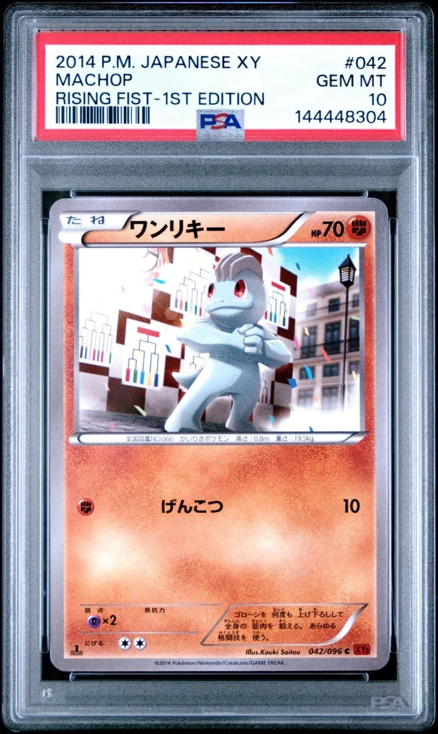 Machop