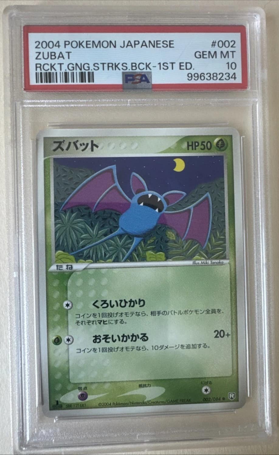 Zubat