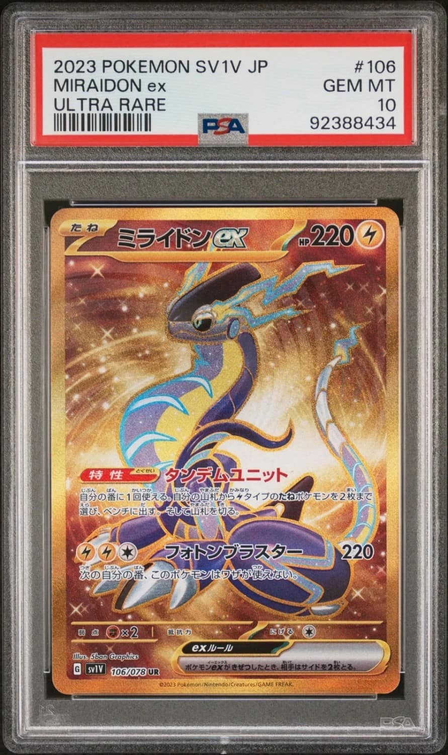 Miraidon Ex