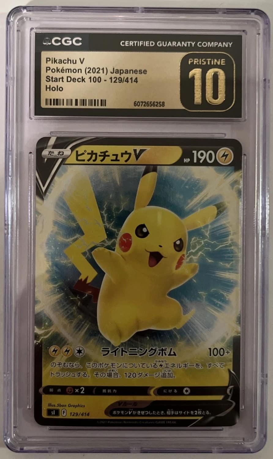 Pikachu V